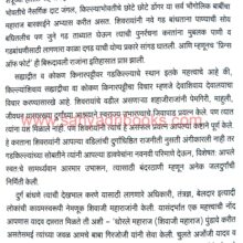 DrashtaDurgsthapatyakar_Sample DrashtaDurgsthapatyakar_Sample