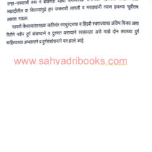 DrashtaDurgsthapatyakar_Sample1 DrashtaDurgsthapatyakar_Sample1