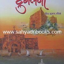 DurgLeni_DivDamanGoa_C DurgLeni_DivDamanGoa_C