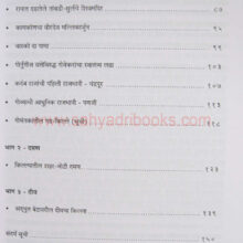 DurgLeni_DivDamanGoa_I1 DurgLeni_DivDamanGoa_I1