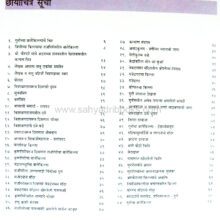 EkZunjaSharthichi_I EkZunjaSharthichi_I