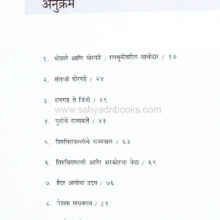 EkZunjaSharthichi_I1 EkZunjaSharthichi_I1