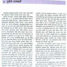 EkZunjaSharthichi_sample EkZunjaSharthichi_sample