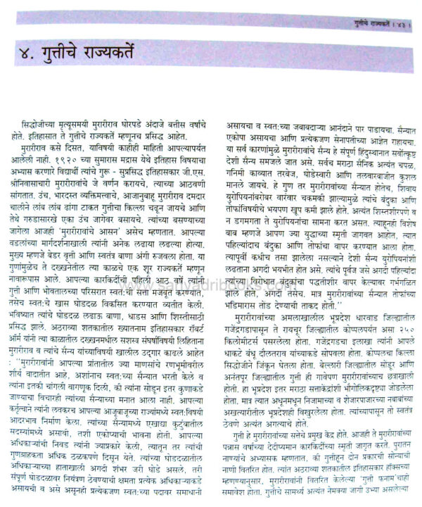 EkZunjaSharthichi_sample EkZunjaSharthichi_sample