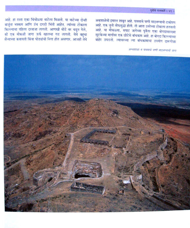 panipat marathi book