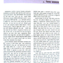EkZunjaSharthichi_sample2 EkZunjaSharthichi_sample2