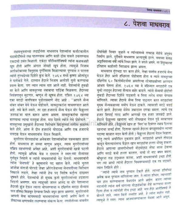 EkZunjaSharthichi_sample2 EkZunjaSharthichi_sample2