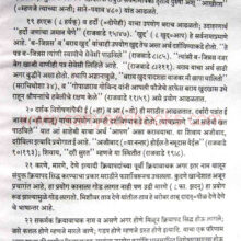 FarsiMarathiKosh_sample1