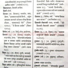 FarsiMarathiKosh_sample2