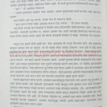 Gatha-Irani_sample1 Gatha-Irani_sample1