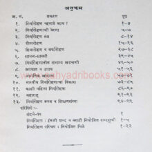 GiryarohanParichay_IGiryarohanParichay_I