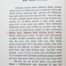 GiryarohanParichay_Sample3