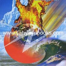 GlobalWarmingKhareKay_C GlobalWarmingKhareKay_C