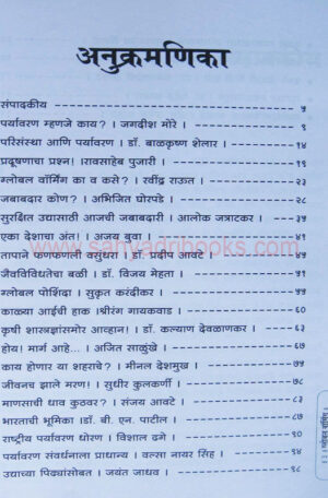 GlobalWarmingKhareKay_I