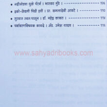 GlobalWarmingKhareKay_I1 GlobalWarmingKhareKay_I1