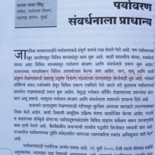 GlobalWarmingKhareKay_Sample2 GlobalWarmingKhareKay_Sample2