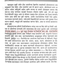 Goodh-Ramya-Maharashtra_Sample Goodh-Ramya-Maharashtra_Sample