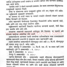 Goodh-Ramya-Maharashtra_Sample2 Goodh-Ramya-Maharashtra_Sample2
