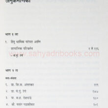 Hindu-dharmik-Parampara-ani-samajik-parivartan_I