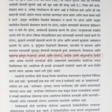 Hindu-dharmik-Parampara-ani-samajik-parivartan_Sample