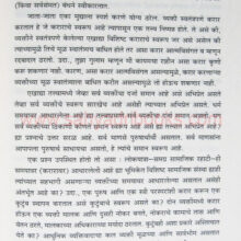 Hindu-dharmik-Parampara-ani-samajik-parivartan_Sample1