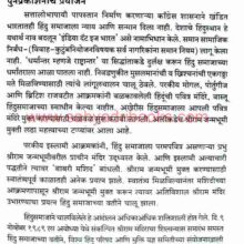 HindurashtraPurviAtaPudhe_Sample