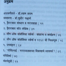 Hyderabadmuktisangram_I