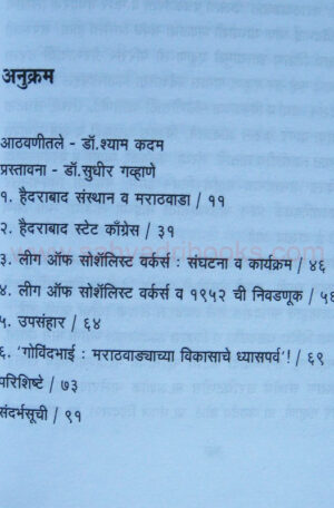 Hyderabadmuktisangram_I