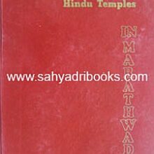 IconographyofTemplesinMarathwada_C
