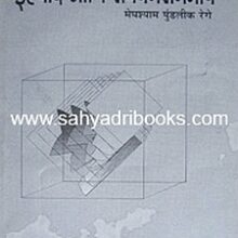 IhawadaniSarvDharmaSamabhav_C IhawadaniSarvDharmaSamabhav_C