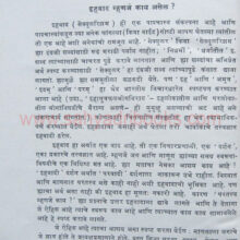 IhawadaniSarvDharmaSamabhav_Sample IhawadaniSarvDharmaSamabhav_Sample