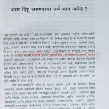 IhawadaniSarvDharmaSamabhav_Sample2 IhawadaniSarvDharmaSamabhav_Sample2