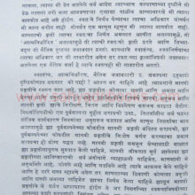 IhawadaniSarvDharmaSamabhav_Sample3 IhawadaniSarvDharmaSamabhav_Sample3