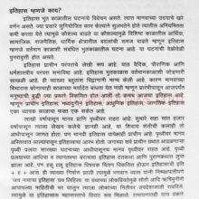 ItihasLekhanachyaParampara_Sample ItihasLekhanachyaParampara_Sample