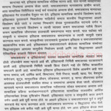 ItihasLekhanachyaParampara_Sample1 ItihasLekhanachyaParampara_Sample1