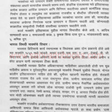 ItihasLekhanachyaParampara_Sample2 ItihasLekhanachyaParampara_Sample2