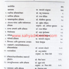 ItihasatilNavePravah_I ItihasatilNavePravah_I