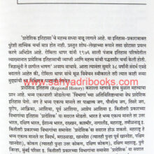 ItihasatilNavePravah_Sample ItihasatilNavePravah_Sample