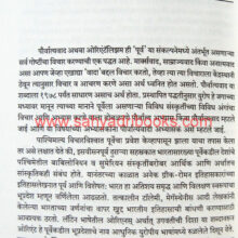 ItihasatilNavePravah_Sample1 ItihasatilNavePravah_Sample1