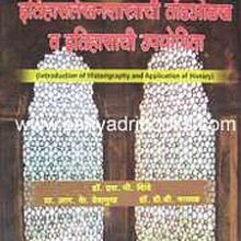 ItihaslekhanShastrachiTondOlakh_C ItihaslekhanShastrachiTondOlakh_C