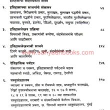 ItihaslekhanShastrachiTondOlakh_I ItihaslekhanShastrachiTondOlakh_I