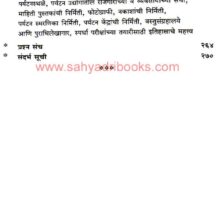 ItihaslekhanShastrachiTondOlakh_I1 ItihaslekhanShastrachiTondOlakh_I1