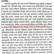 ItihaslekhanShastrachiTondOlakh_Sample ItihaslekhanShastrachiTondOlakh_Sample