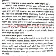 ItihaslekhanShastrachiTondOlakh_Sample1 ItihaslekhanShastrachiTondOlakh_Sample1