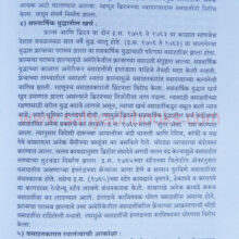 Jagatik-Itihasatil-Sthityantare_sample Jagatik-Itihasatil-Sthityantare_sample