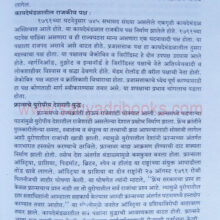 Jagatik-Itihasatil-Sthityantare_sample1 Jagatik-Itihasatil-Sthityantare_sample1