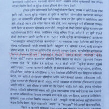 Jagatik-Itihasatil-Sthityantare_sample2 Jagatik-Itihasatil-Sthityantare_sample2