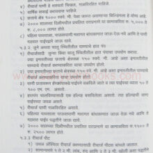 Jalsampada_sample1 Jalsampada_sample1