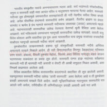 Jalsampada_sample2 Jalsampada_sample2