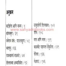 Jangalatil-Divas_I Jangalatil-Divas_I